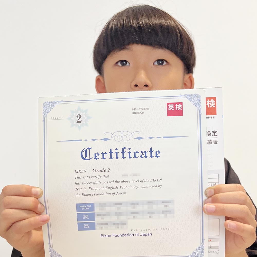 9歳で2級に合格--AGさん